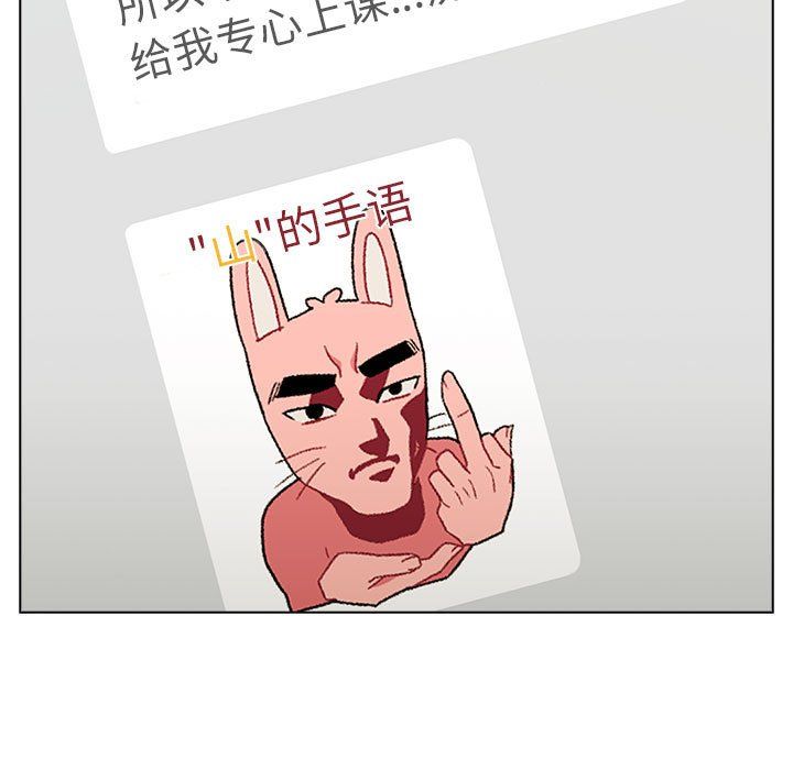 《分组换换爱》漫画 第17話