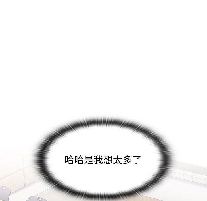 《分组换换爱》漫画 第17話