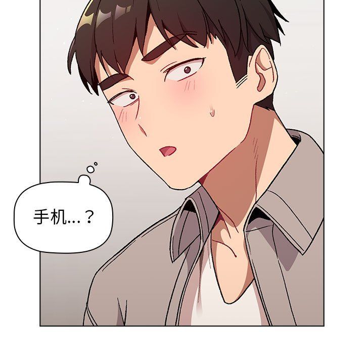 《分组换换爱》漫画 第17話