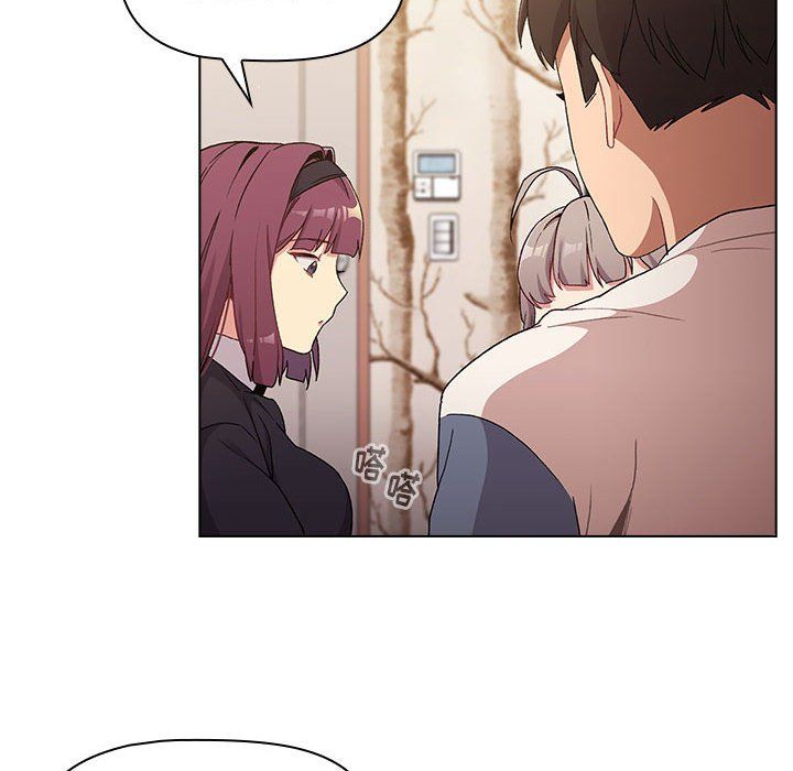 《分组换换爱》漫画 第17話