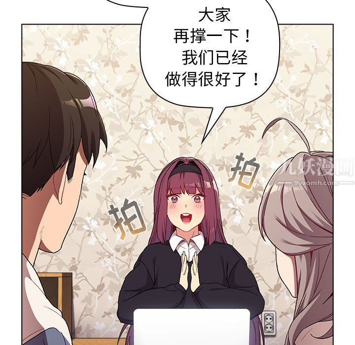 《分组换换爱》漫画 第17話