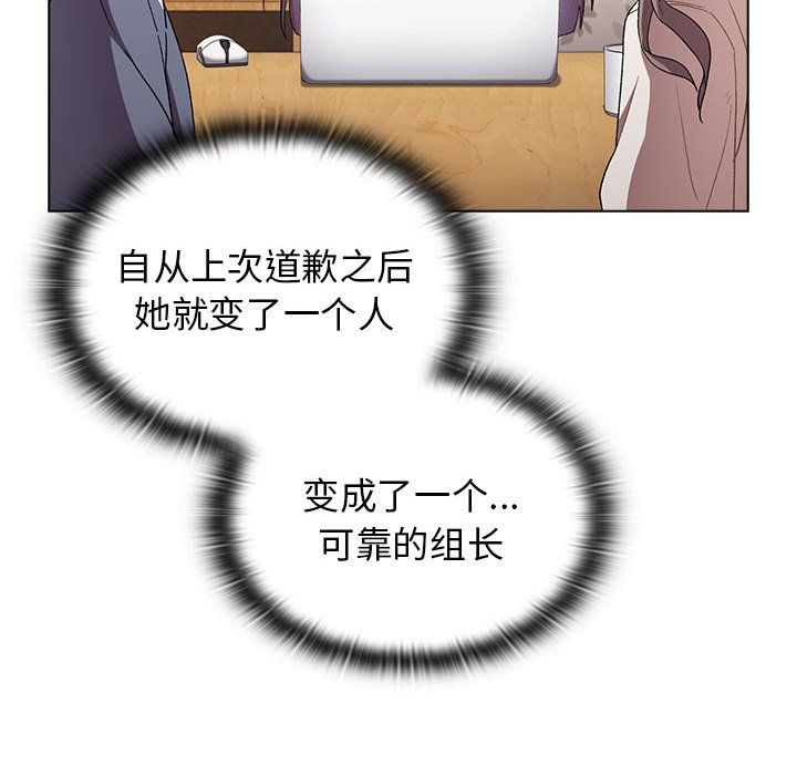 《分组换换爱》漫画 第17話