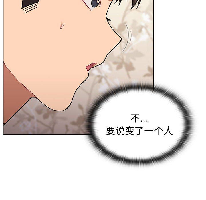 《分组换换爱》漫画 第17話
