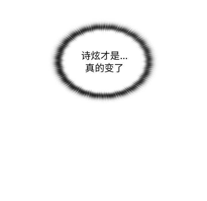 《分组换换爱》漫画 第17話