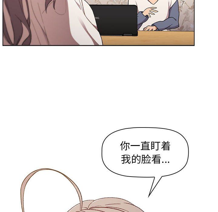 《分组换换爱》漫画 第17話