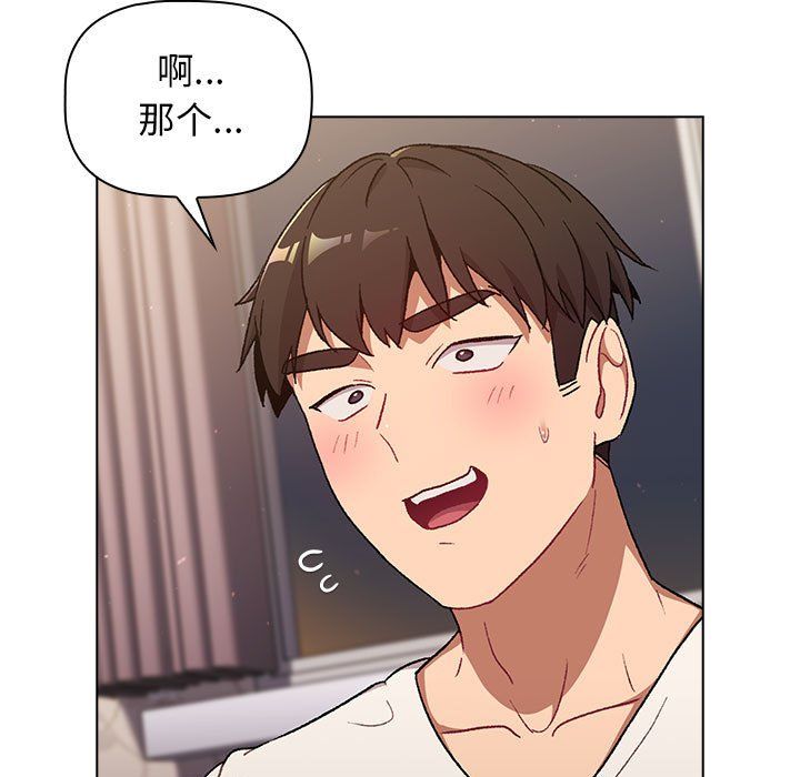 《分组换换爱》漫画 第17話