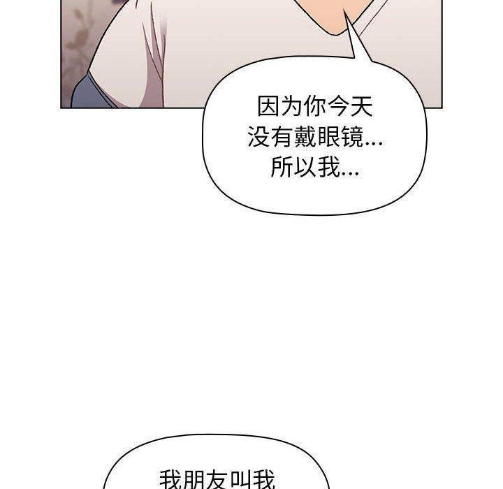 《分组换换爱》漫画 第17話