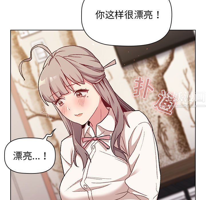 《分组换换爱》漫画 第17話