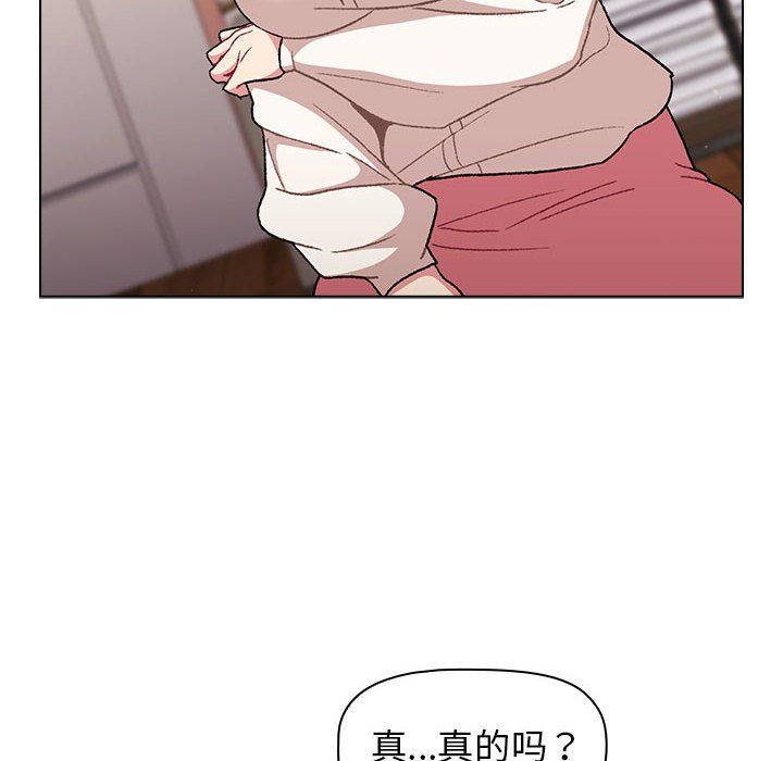 《分组换换爱》漫画 第17話