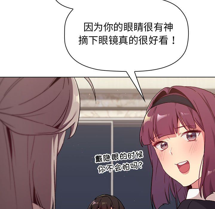 《分组换换爱》漫画 第17話