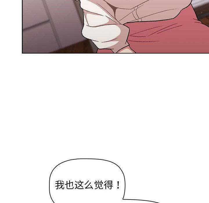 《分组换换爱》漫画 第17話