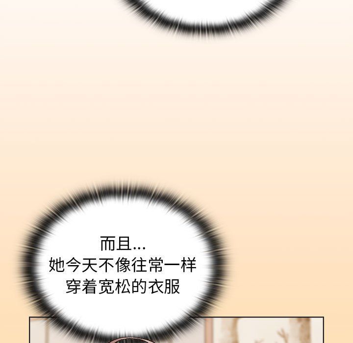 《分组换换爱》漫画 第17話