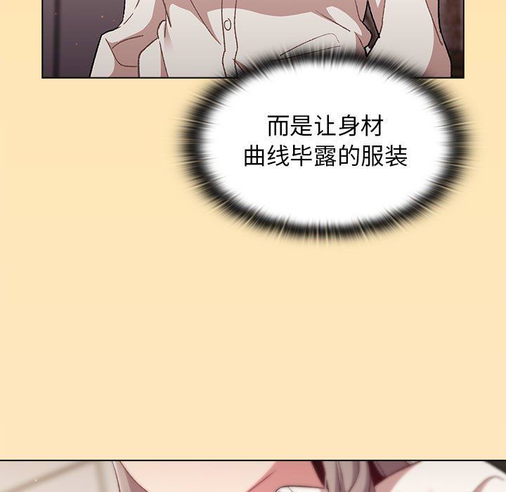 《分组换换爱》漫画 第17話