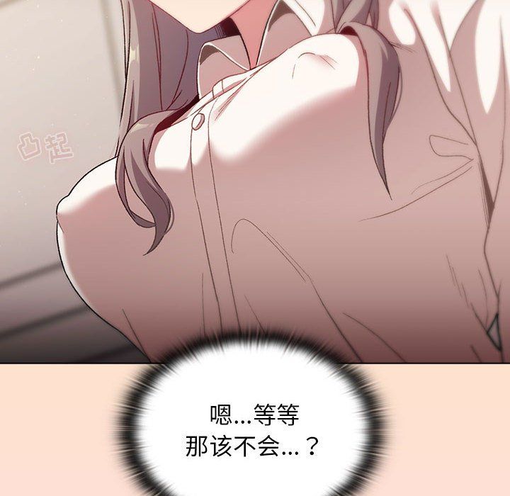 《分组换换爱》漫画 第17話