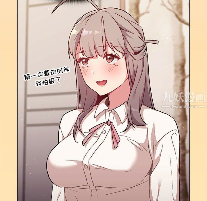 《分组换换爱》漫画 第17話