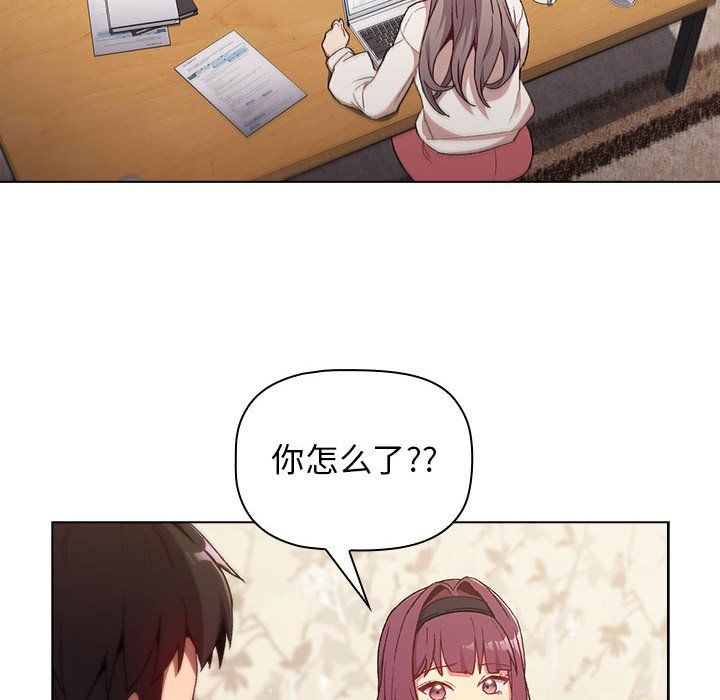 《分组换换爱》漫画 第17話