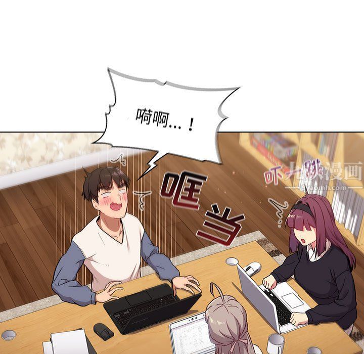《分组换换爱》漫画 第17話