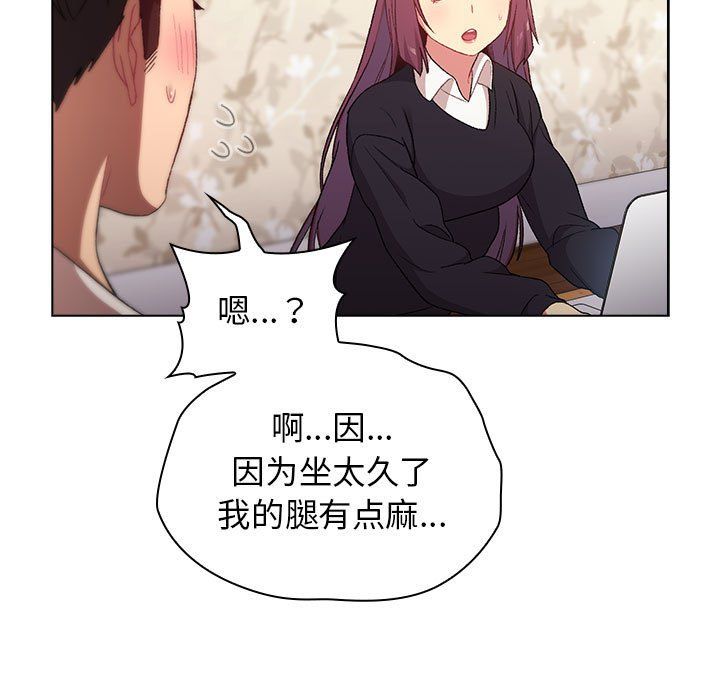 《分组换换爱》漫画 第17話