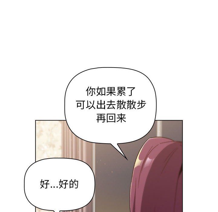 《分组换换爱》漫画 第17話