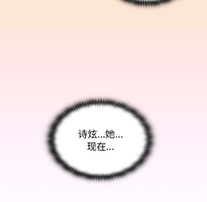 《分组换换爱》漫画 第17話