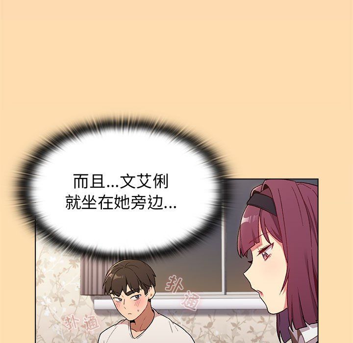 《分组换换爱》漫画 第17話