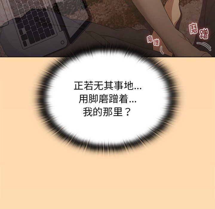 《分组换换爱》漫画 第17話