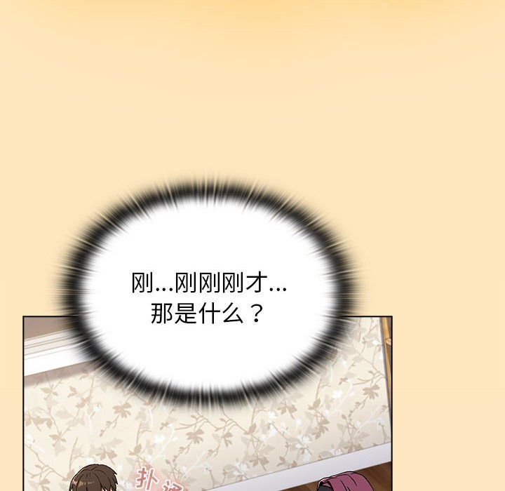 《分组换换爱》漫画 第17話