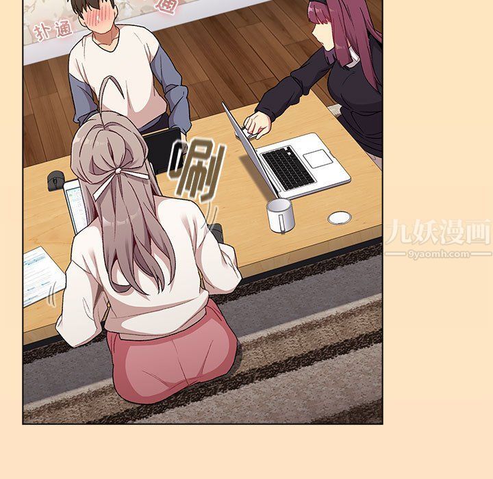 《分组换换爱》漫画 第17話