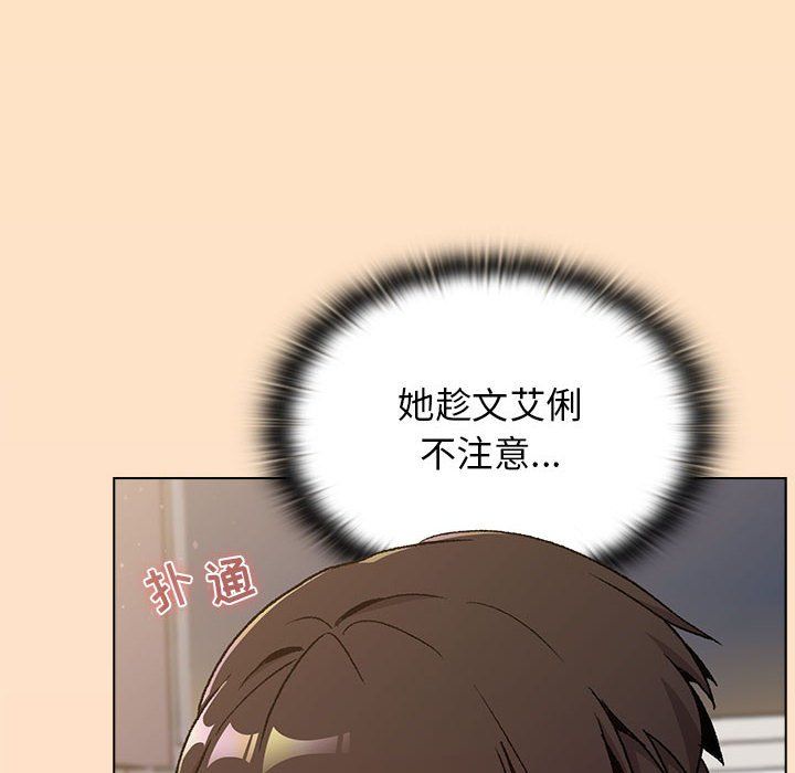 《分组换换爱》漫画 第17話