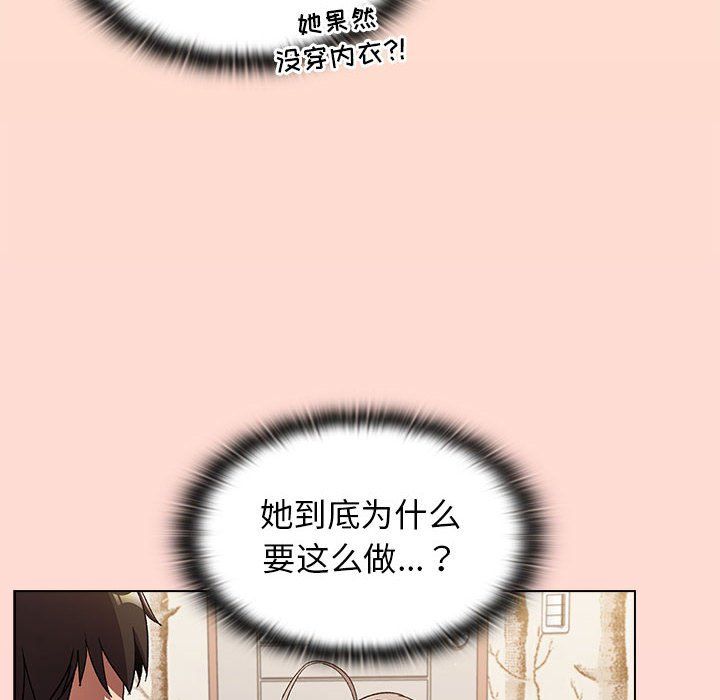 《分组换换爱》漫画 第17話