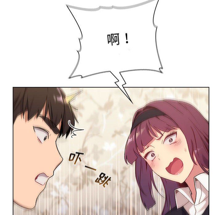 《分组换换爱》漫画 第17話