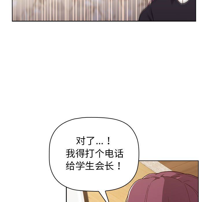 《分组换换爱》漫画 第17話