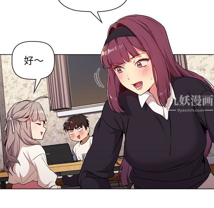 《分组换换爱》漫画 第17話