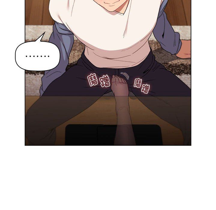 《分组换换爱》漫画 第17話