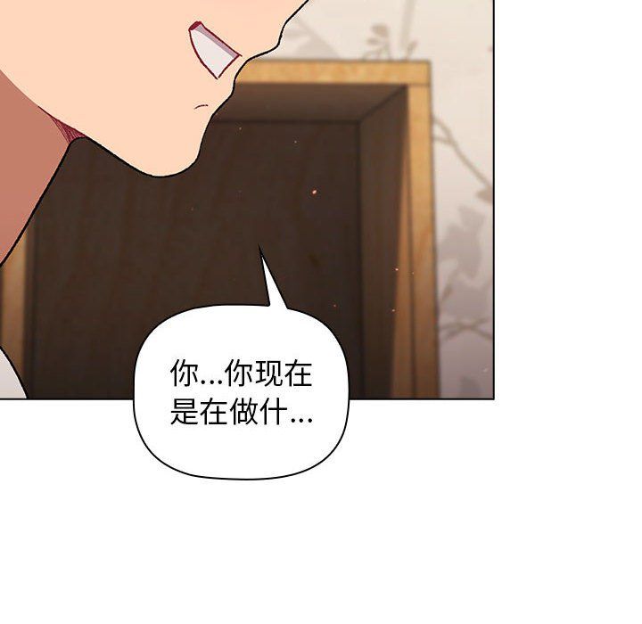 《分组换换爱》漫画 第17話