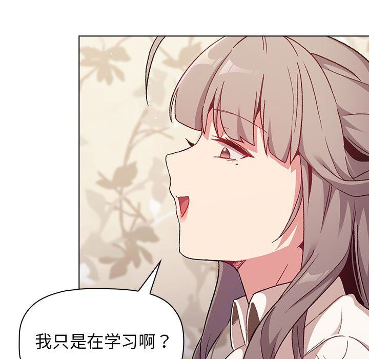 《分组换换爱》漫画 第17話