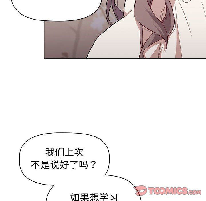 《分组换换爱》漫画 第17話