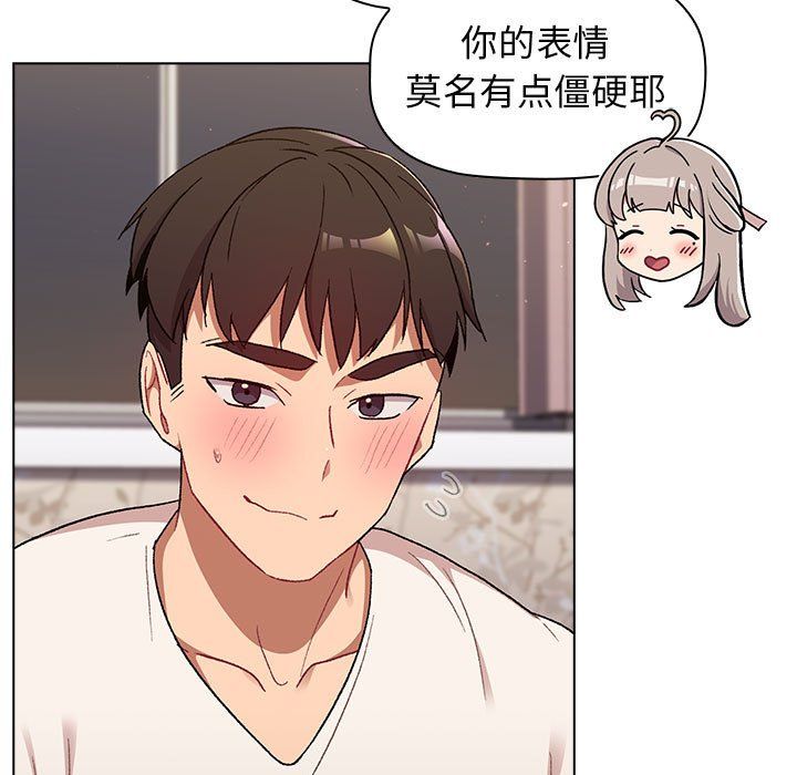 《分组换换爱》漫画 第17話