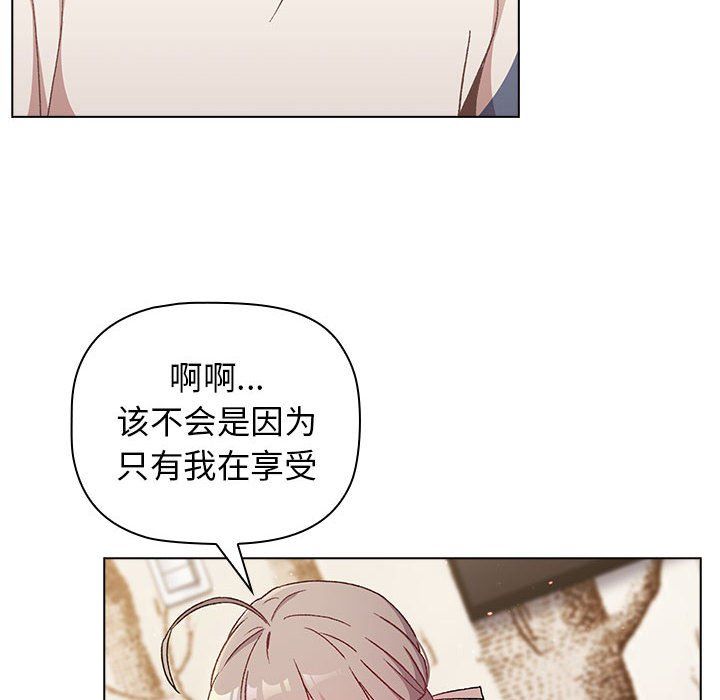 《分组换换爱》漫画 第17話