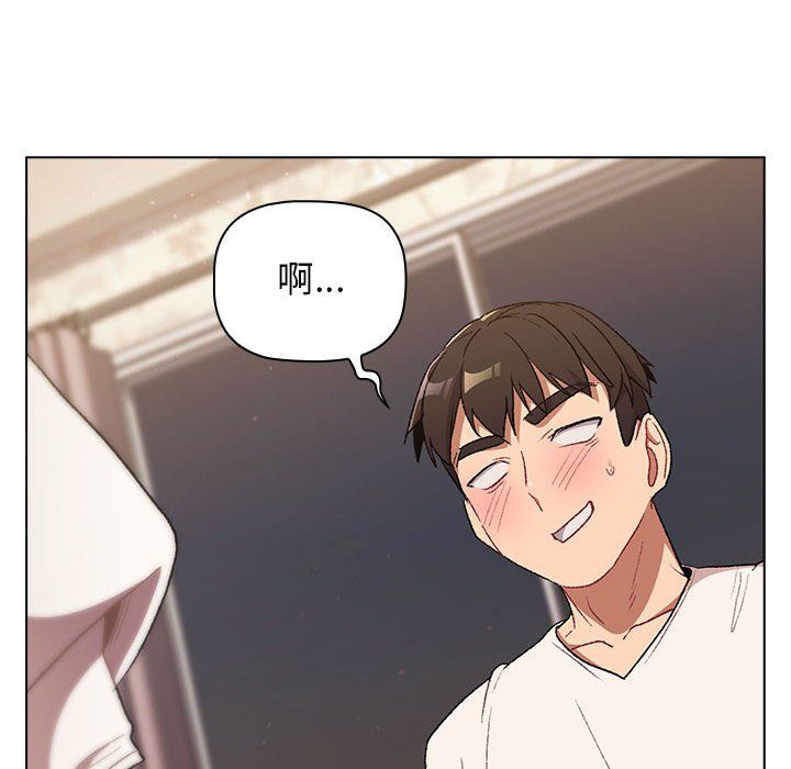 《分组换换爱》漫画 第17話