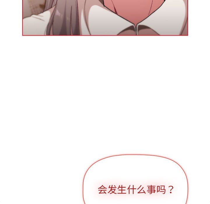 《分组换换爱》漫画 第17話