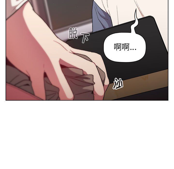 《分组换换爱》漫画 第17話
