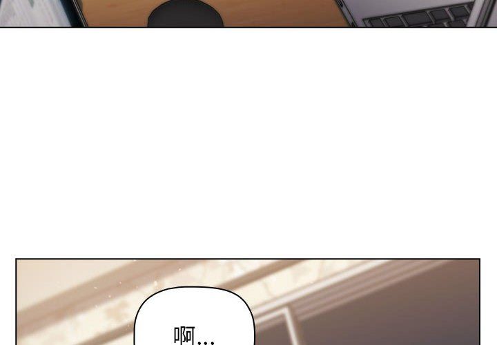 《分组换换爱》漫画 第18話