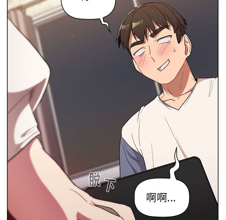 《分组换换爱》漫画 第18話