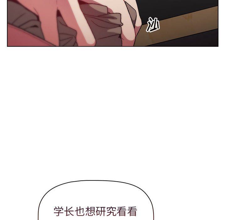 《分组换换爱》漫画 第18話