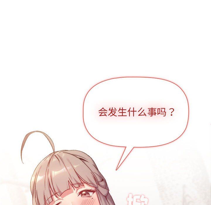 《分组换换爱》漫画 第18話