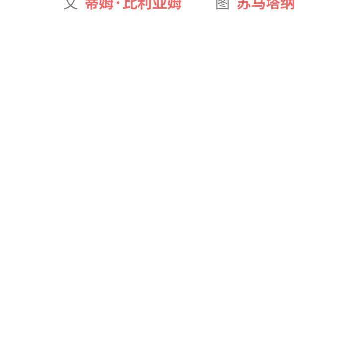 《分组换换爱》漫画 第18話