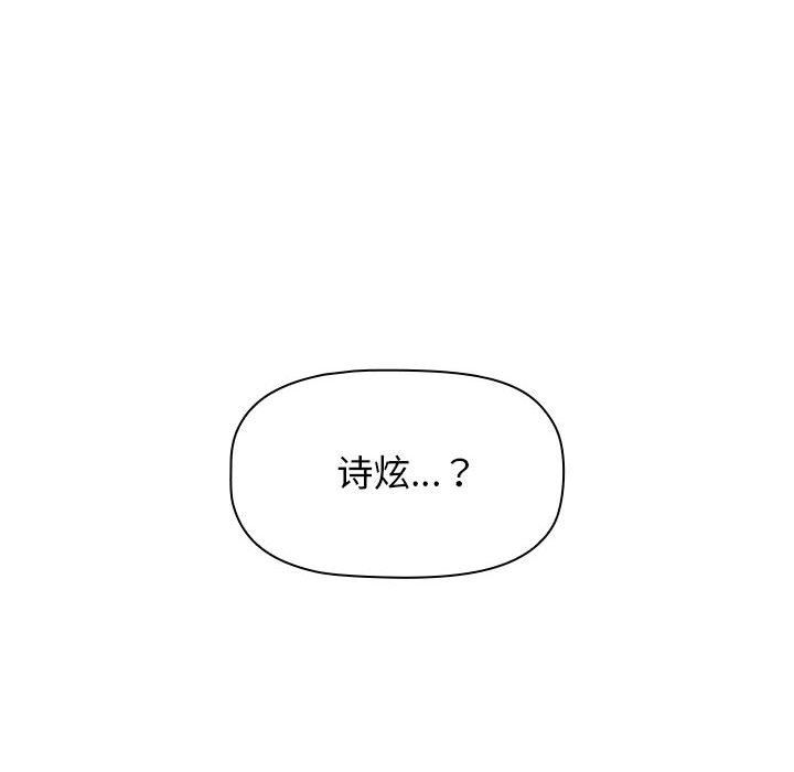 《分组换换爱》漫画 第18話