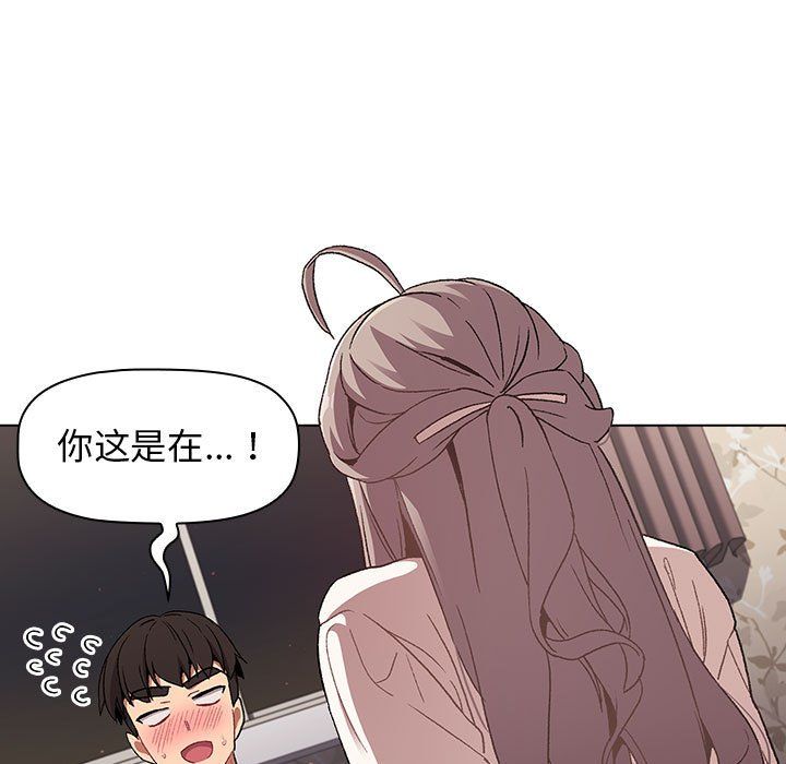 《分组换换爱》漫画 第18話