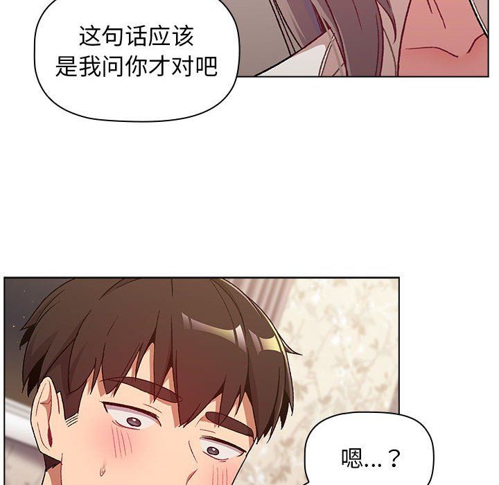 《分组换换爱》漫画 第18話